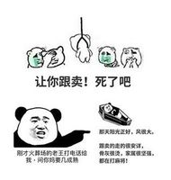 跟卖狗