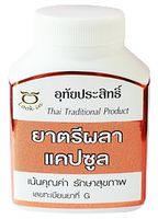 Triphala Capsules (Terminalia chebula, Terminalia bellirica, Phyllanthus emblica) (100 Capsules)