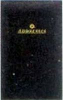 67144 Mead Address Book. 52 Sheets 7 3/4" X 5 1/8". (Pack of 3)
