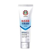 XANGLO Antibacterial Hand Sanitizer Gel No Water Required Liquid Hand Soap 100g