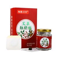 ROMANTIC BEAR Moxa Navel Sticker Warm Belly Paste Belly Patch Chinese Medicine Acupuncture Massage Wormwood Treatment Patch