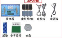 AnHua DDS Bioelectric Massage Therapy Device - Authentic Hualin Hebei Model/Acid-Base Equilibrium Massage Machine SJP-1