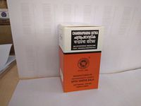 Kottakkal Arya Vaidya Sala Chandraprabha Vatika 100 Tablets