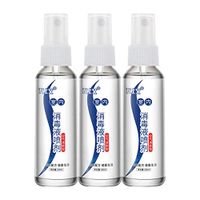 3PC Disinfectant spray air disinfection emollient products100ML Mini Portable No-wash Hand Sanitizer hand soap hand Wash 100ML