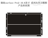 Special Laptop Black Carbon fiber Vinyl Skin Stickers Cover Guard for Microsoft Surface Pro 1/PRO 2 10.6" 1st and 2nd Gen