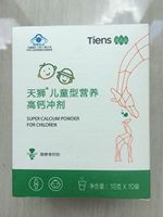 TIENS Super Calcium Powder for Children 10 Bags/Box