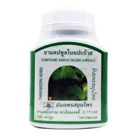 100 Capsules x 320 mg Ginkgo Biloba Increase Memory Herbs Supplement Thanyaporn Brand