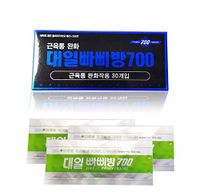 Daeil 700gauss ACU-Magnetic Patches 30 Pcs Pain Relief Body Health Magnet Natural Therapy