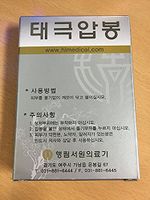 10 Boxes of Haeng Lim ACU-Point Press Pellets Silver Color #6 300pcs