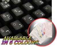 HEBREW KEYBOARD STICKER WITH WHITE LETTERING ON TRANSPARENT BACKGROUND FOR DESKTOP, LAPTOP AND NOTEBOOK
