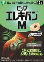 PIP ELEKIBAN M. 12 Magnets. Lasting Effect 2-3 Days/MGNT. Comfortable Feeling. Fragrance Free. Circular conical Magnet. Magnet-Therapeutic Device for Muscle Stiffness Product of Japan and Imported