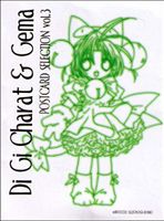 Broccoli Di Gi Charat & Gema Japan Postcard Set Seletion Vol. 3
