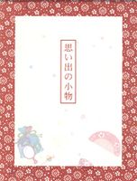 Gakken Japanese Style Letterhead 4-design Writing Paper