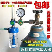LINKALO Medical Oxygen Inhalers, Oxygen Meters, Humidifying Cups, Household Flow Gauges, Pressure Reducing Valves, Oxygen Fittings+ Tube