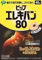 PIP ELEKIBAN 80. 48 Magnets. Lasting Effect 2-3 Days/MGNT. Fragrance Free. Circular conical Magnet. Magnet-Therapeutic Device for Muscle Stiffness Product of Japan and Imported