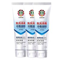 3PC 100ML Antibacterial disinfection Alcohol-Free Hand Sanitizer Hand Soap, Refreshing Gel, Portable No-wash quick-drying Natural, gentle skin-friendly
