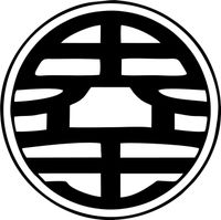 DBZ TV Series Goku Saiyan Training Logo Dragon Ball Stickers Symbol 5.5" Decorative DIE Cut Decal for Cars Tablets LAPTOPS Skateboard - Black Color