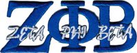 Zeta Phi Beta Script Iron-On Patch [Royal Blue - 3.75"]