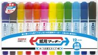 Zebra Dual Tip Paper Marker, Mackee for Paper, Water Base Ink, 12 color asorted - WYT5-12C