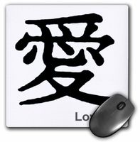 3dRose LLC 8 x 8 x 0.25 Inches Chinese Symbol Love Mouse Pad (mp_1162_1)