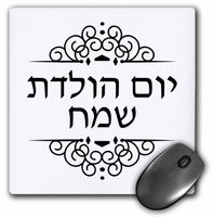 3dRose LLC 8 x 8 x 0.25 Inches Mouse Pad, Happy Birthday Auntie, Modern Colorful Dots Pattern On White for Aunt (mp_165033_1)