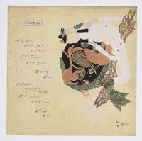 3dRose Print of Vintage Woodcut Painting of Japanese Doll Greeting Cards, Set of 12 (gc_194553_2)