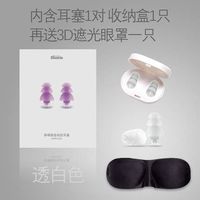 Ear Pugs for Sleeping Noise Cancelling Sound Blocking Earplugs Reusable Noise Reduction for Musicians Concerts with Storage Case