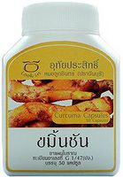 Turmeric Capsule (Curcumin) (Large) (500 mg x 50 capsules)