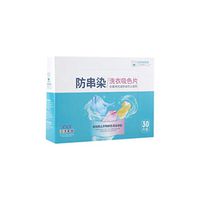 youeneom Laundry Anti-String Tablets,Avoid Color Mixing Laundry Supplies,Dyeing Absorbing Dirt Protective, Color Filter Clothes, Laundry Tablet Stain Removers, Liquid Detergent Fabric (30pcs)