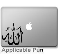Allah Arabic Script - Black Vinyl Decal Decorative - Sized for 13" Macbooks
