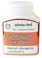 Triphala Capsules (Terminalia chebula, Terminalia bellirica, Phyllanthus emblica) (100 Capsules)