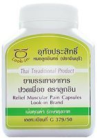 Relief Muscular Pain Capsule 0.016 oz/Capsule (500 mg x 100 Capsules)