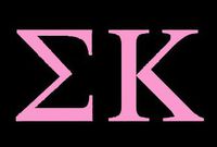 CCI Sigma Kappa Sorority Decal Vinyl Sticker|Cars Trucks Vans Walls Laptop| Pink |5.5 x 2.75 in|CCI1547