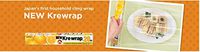 KUREHA NKW65SQFT NEW Krewrap Plastic Food Wrap, 65 Sq Ft, Clear