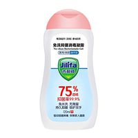 ICTOLOGY 120ml Quick-drying Disinfecting Hand Wash Gel, Liquid Hand Soap Advanced Hand Sanitizer Based Alcohol, Alcohol Gel75 Degree