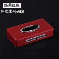 T-ZJHC Tissue Box European car Sun Visor Paper Towel Clip car Paper Towel Bag, Luxury red car Tissue Box