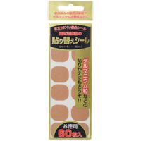 Re-Seal for Magnetic Patches (60 Seals)