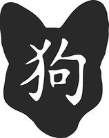 hBARSCI Zodiac Dog Vinyl Decal - 5 Inches - for Cars, Trucks, Windows, Laptops, Tablets, Outdoor-Grade 2.5mil Thick Vinyl - Matte Black