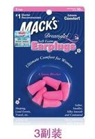 Ultimate For Women Sleeping Anti Snore Ear Protector Snore Blocker Wife's Sleep Noise Reduce Study Travel Soft Foam Earplugs