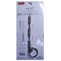 Small Drivers for Eyeglass