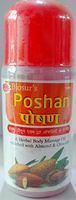 OMOROSE Biosur's Poshan oil (Massage oil) 100 ml