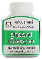 Digestive and Intestinal Detoxifying Capsule (75 Capsules)