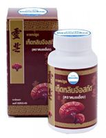2x100 Capsules LINGZHI Extract Thai Traditional Medicinal Herb