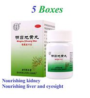 TongRenTang Mingmu DiHuang Wan同仁堂明目地黄丸Nourishing Kidney, Liver and Eyesight（5Box）