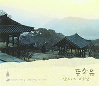 Nonpossession Meditation / Various