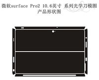 Special Laptop Black Carbon fiber Vinyl Skin Stickers Cover Guard for Microsoft Surface Pro 1/PRO 2 10.6" 1st and 2nd Gen