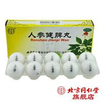 Acongtang 2 Boxes Acongtang Acongtang TongRenTang Ginseng JianPi Wan 北京同仁堂 人参健脾丸10丸/盒 脾胃虚弱 不消化 腹痛 便溏恶心药品