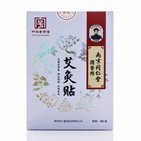 Tong Ren Tang Natural Moxibustion Patch - Heating Pads Pain Relief Patches for Joints/Neck/Shoulders/Back/Legs - 4 Patches/Box（Pack of 2）