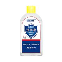 ForHe 80ml Mini Hand Sanitizer Gel, 75% Alcohol Wash Free Hand Wash Cleaner Soap Wipes Travel Size