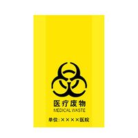 farawamu Garbage Bag, 50Pcs Thick Garbage Bag Hospital Laboratory Waste Trash Packaging Pouch Flat Mouth 6070cm